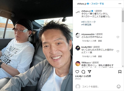 千原ジュニアと千原せいじの兄弟ショット