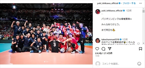 藤井直伸さんのユニフォームを手にパリ五輪出場を喜ぶバレー男子日本代表