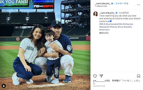 深津瑠美と 菊池雄星の家族ショット