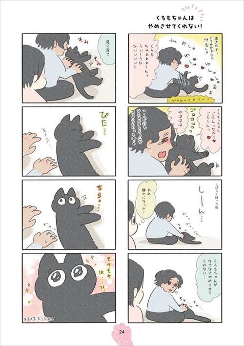 くろもとぽんず