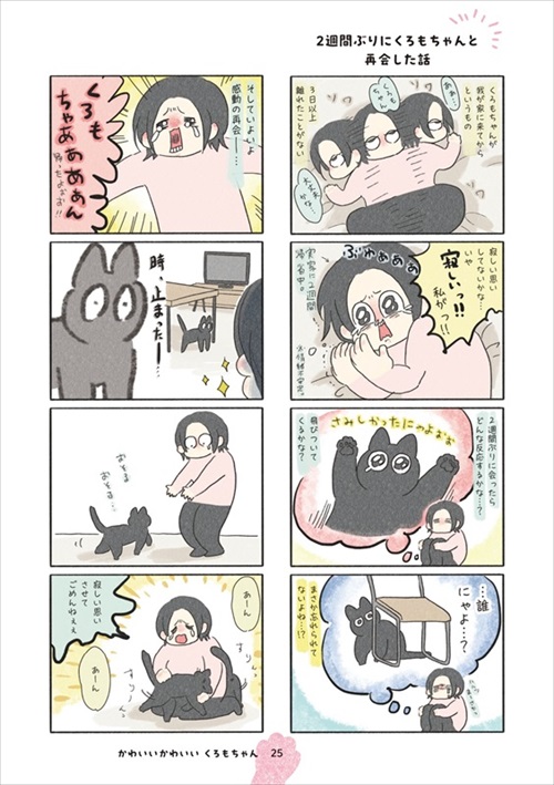 くろもとぽんず