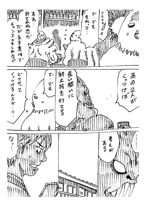 育児戦隊ワンオペジャー