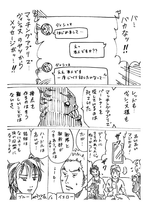 育児戦隊ワンオペジャー