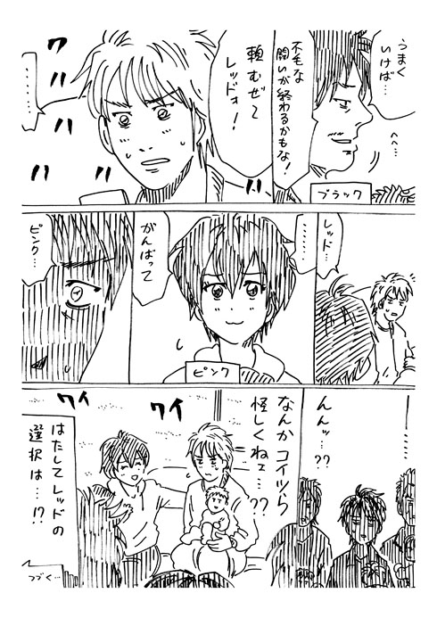 育児戦隊ワンオペジャー