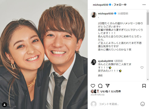 池田美優Instagram