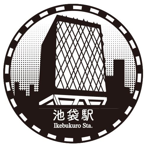 駅スタンプ 池袋駅