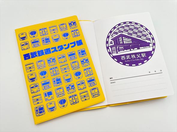 西武鉄道スタンプ帳