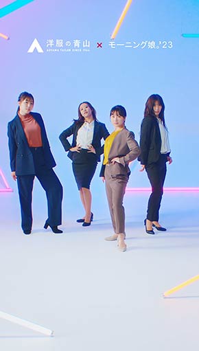 アオヤマ娘。'60