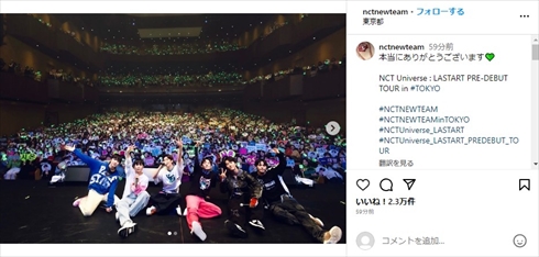 NCT NEW TEAMの初全国ツアー