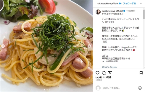 とよた真帆のレストラン「ロジエ」