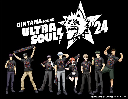 音楽イベント「銀魂SOUND ULTRA SOUL! '24」ビジュアル