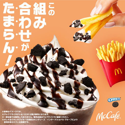マクドナルド