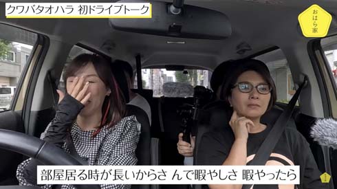 コンビで一緒に生活していた当時を振り返る小原さん