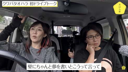 クワバタオハラ