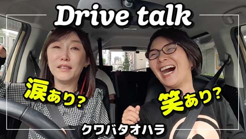 クワバタオハラ