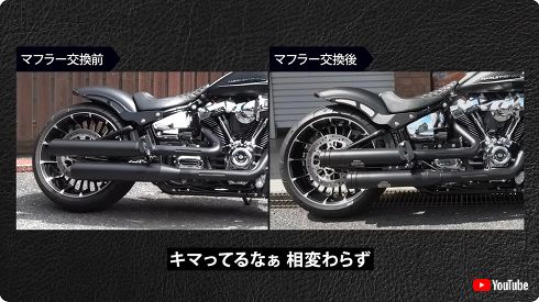 生まれ変わったハーレーダビッドソンがお気に入りの魔裟斗