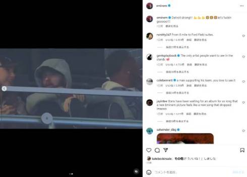 エミネムと娘の希少な一緒にお出かけショット