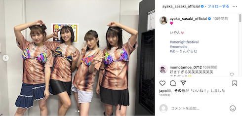 全裸スーツ着用のももいろクローバーZ