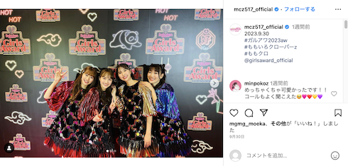 GirlsAward出演時のももいろクローバーZ