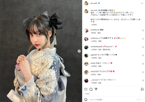 振袖姿の中村里砂