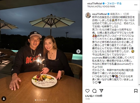 結婚5周年を迎えた16歳差夫婦の仁香と柴田翔平
