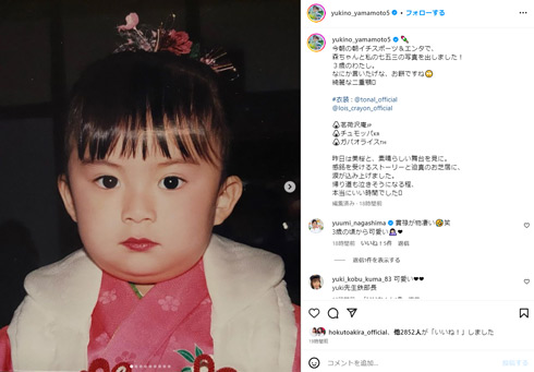 山本雪乃Instagram