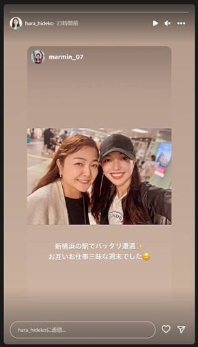 原日出子と亡き夫・渡辺裕之さんとの娘・渡辺磨裕美の親子ショット