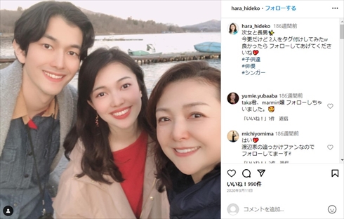 原日出子と亡き夫・渡辺裕之さんとの息子、娘との親子ショット