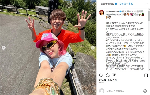 仲里依紗と中尾明慶の夫婦ショット