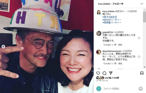 生前の渡辺さん＆日出子さんの夫婦ショット