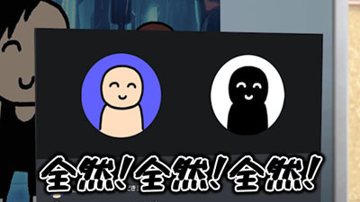 人見知りネトゲ