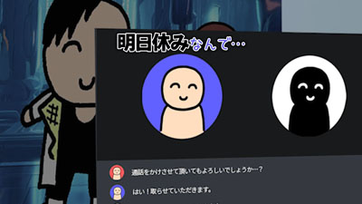人見知りネトゲ