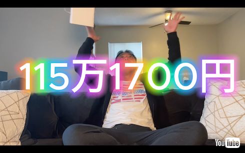 たむらけんじが家計簿を公開