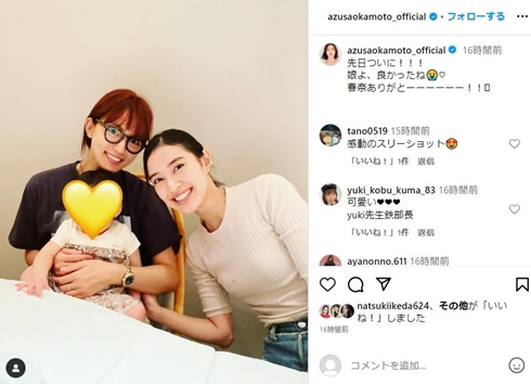 川口春奈と岡本あずさと娘