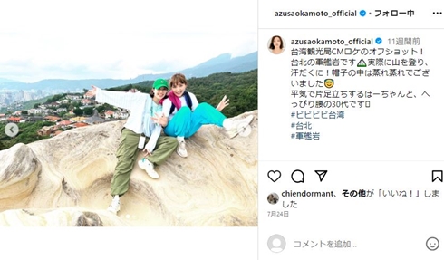 岡本あずさと川口春奈