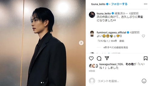 綱啓永新ドラマ