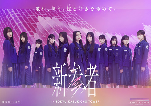 (C)乃木坂46LLC (C)Seed & FlowerLLC