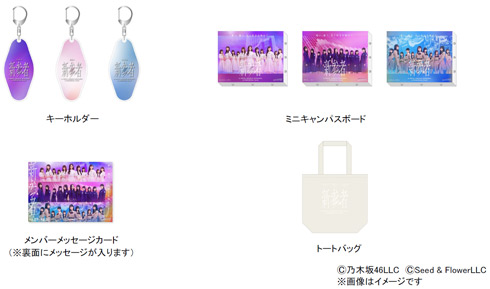 (C)乃木坂46LLC (C)Seed & FlowerLLC
