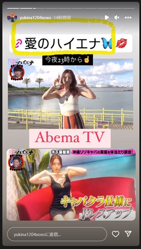 木下優樹菜キャバ嬢