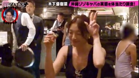 木下優樹菜キャバ嬢