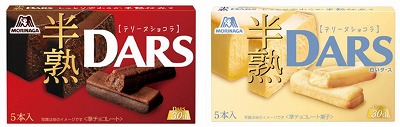 「半熟ダーステリーヌショコラ」と「白い半熟ダーステリーヌショコラ」の商品イメージ