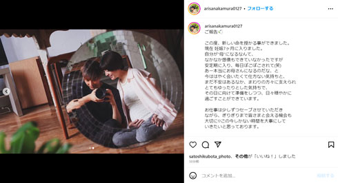 布川隼汰と中村有沙