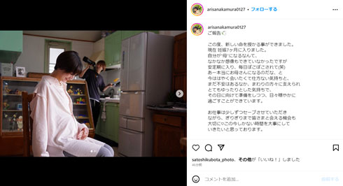 布川隼汰と中村有沙