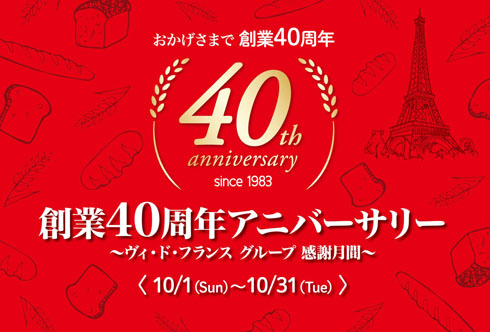 ヴィ・ド・フランス