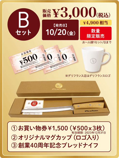 ヴィ・ド・フランス