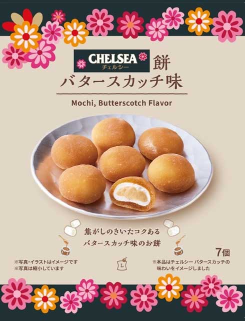 ローソン チェルシー コラボ どら焼き ゼリー 餅