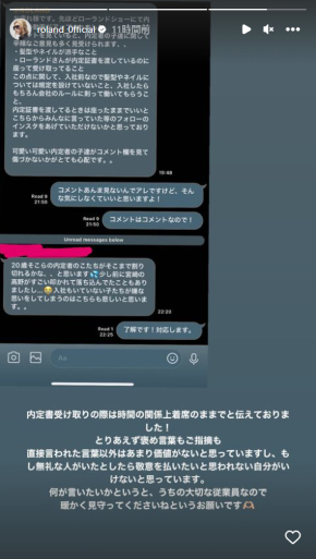 脱毛サロン「RBL」で80人を採用したROLAND