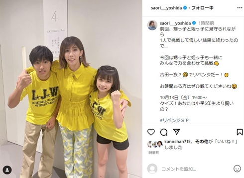 吉田沙保里と甥と姪