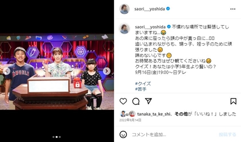 吉田沙保里と甥と姪