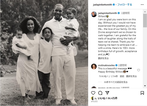 ジェイダ・ピンケット・スミス、2016年からウィル・スミスと離婚していたと告白